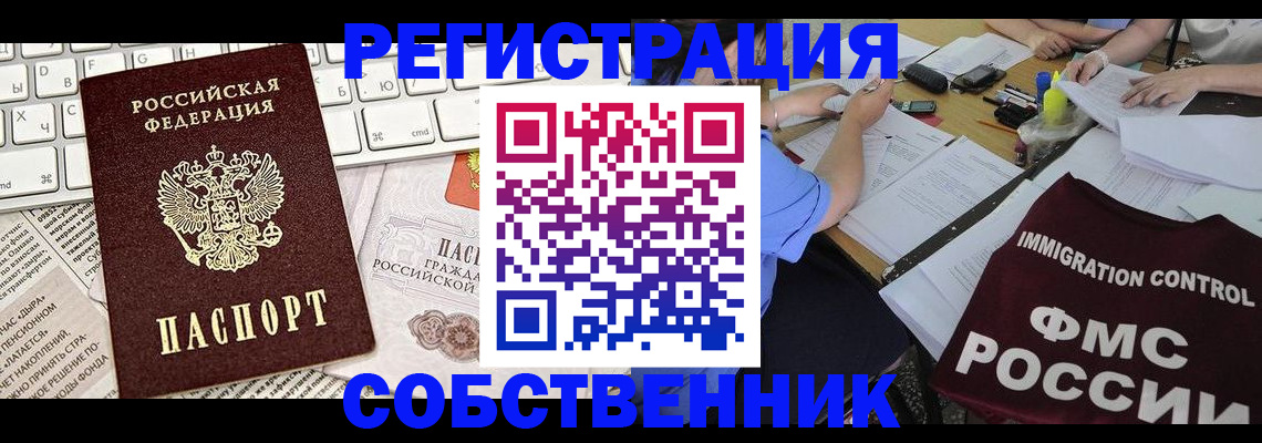 временная регистрация для всех в Владимире