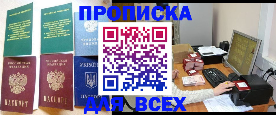 пропишу в квартире в Владимире