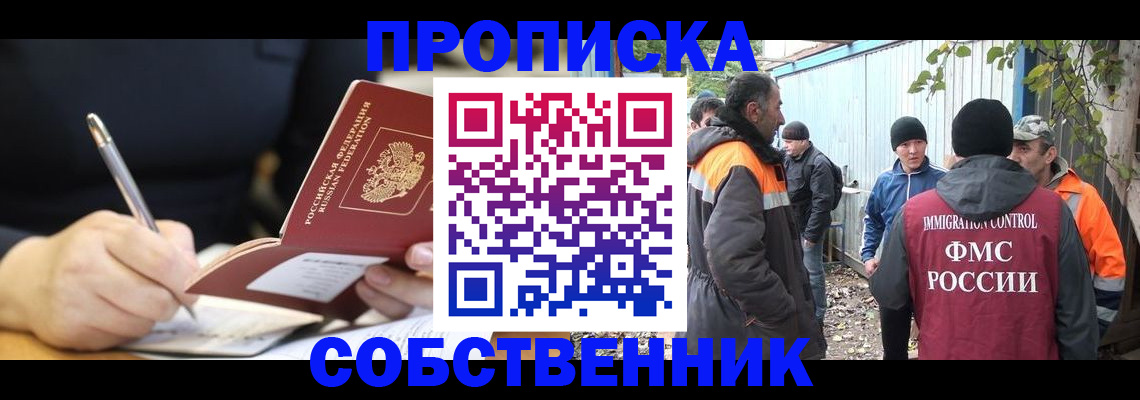 прописка для кредита в Владимире