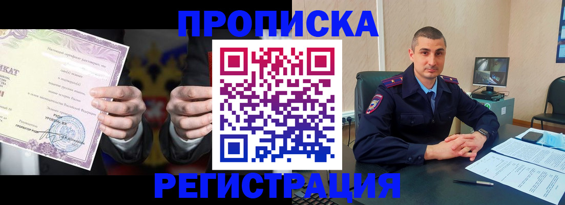временная регистрация для школы в Владимире