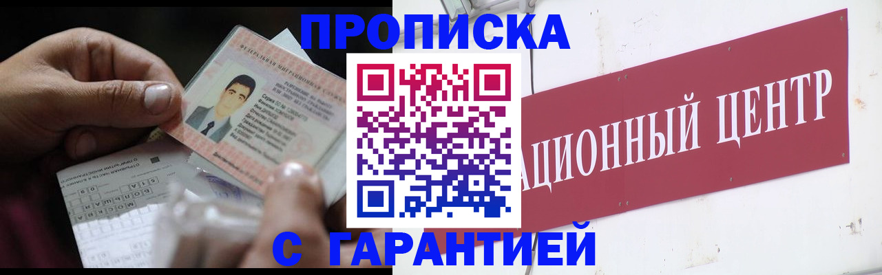 прописка иностранных граждан в Владимире