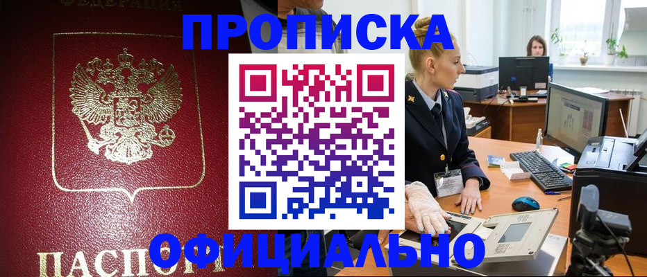 временная регистрация в квартире в Владимире