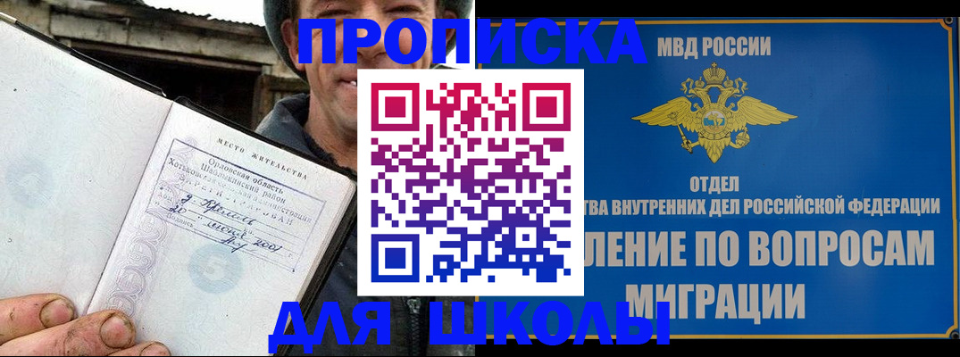 прописка законно в Владимире